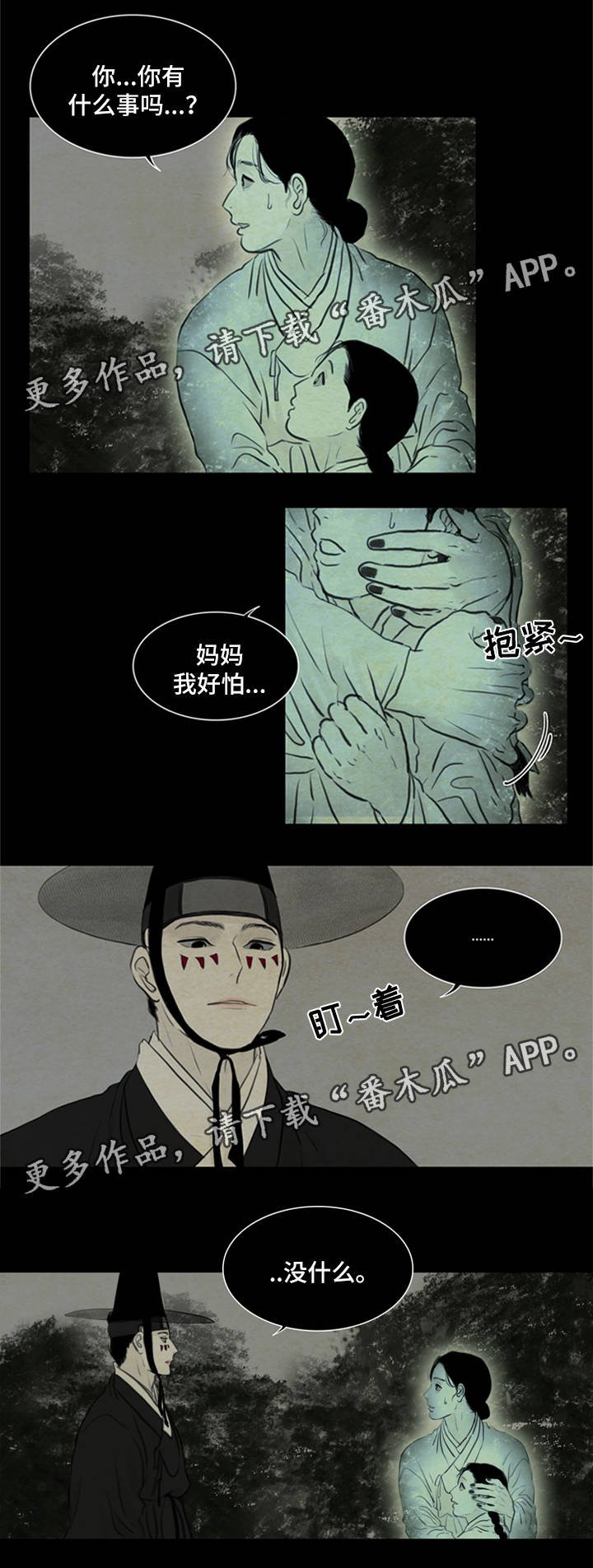 第68章：女巫鬼