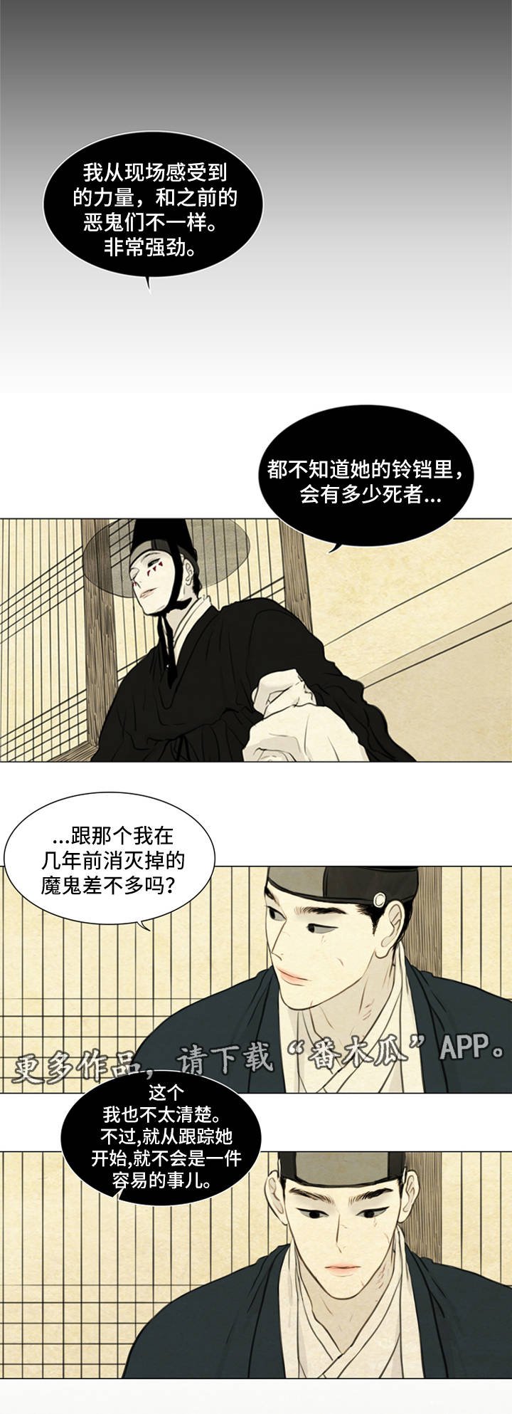 第68章：女巫鬼