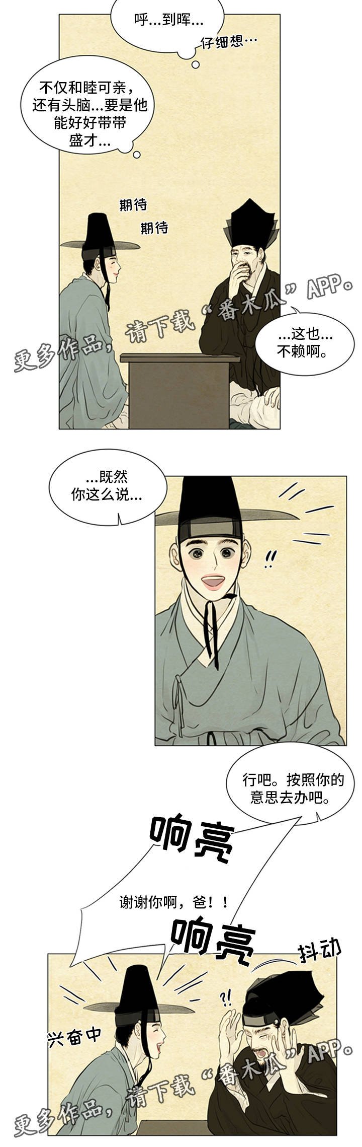 第68章：女巫鬼