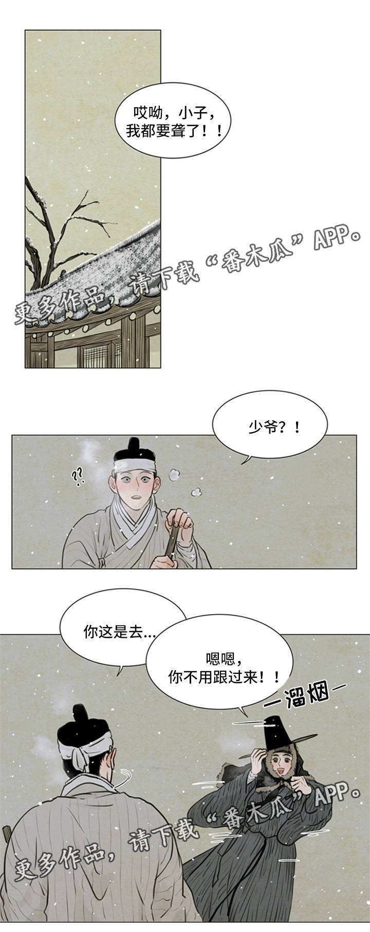 第69章：不要再骗我