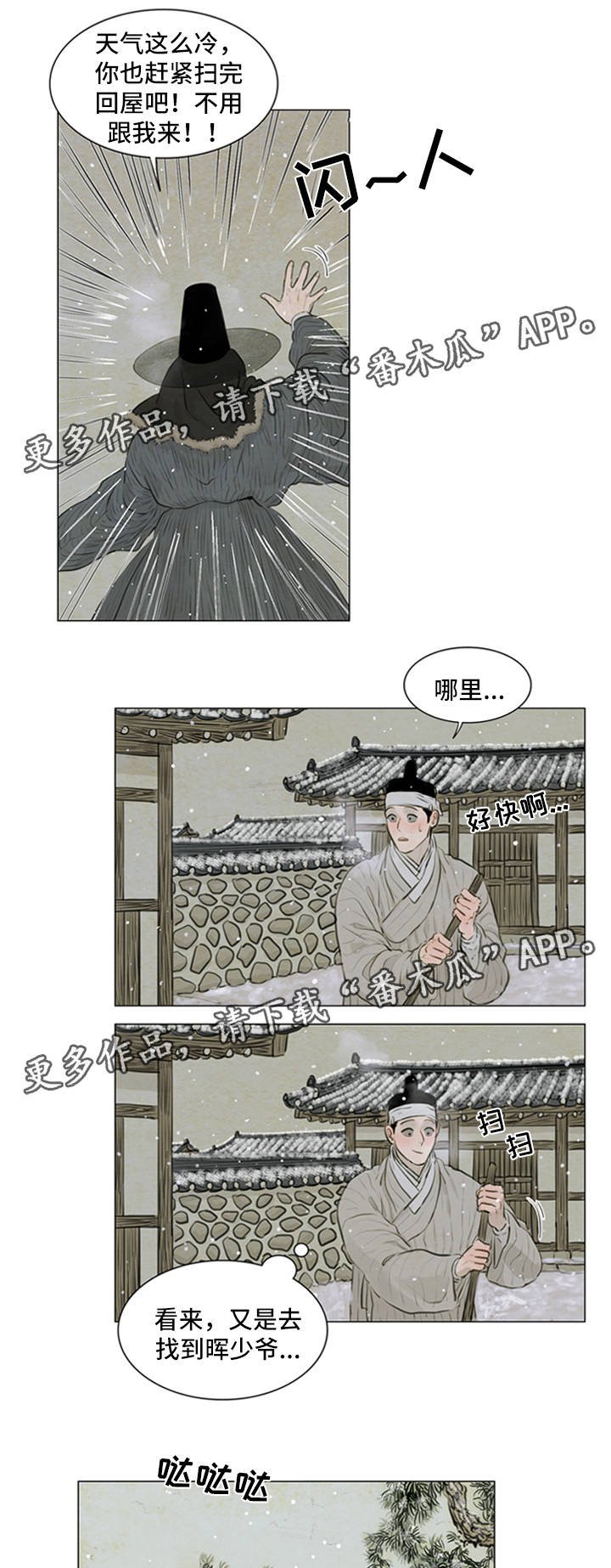 第69章：不要再骗我