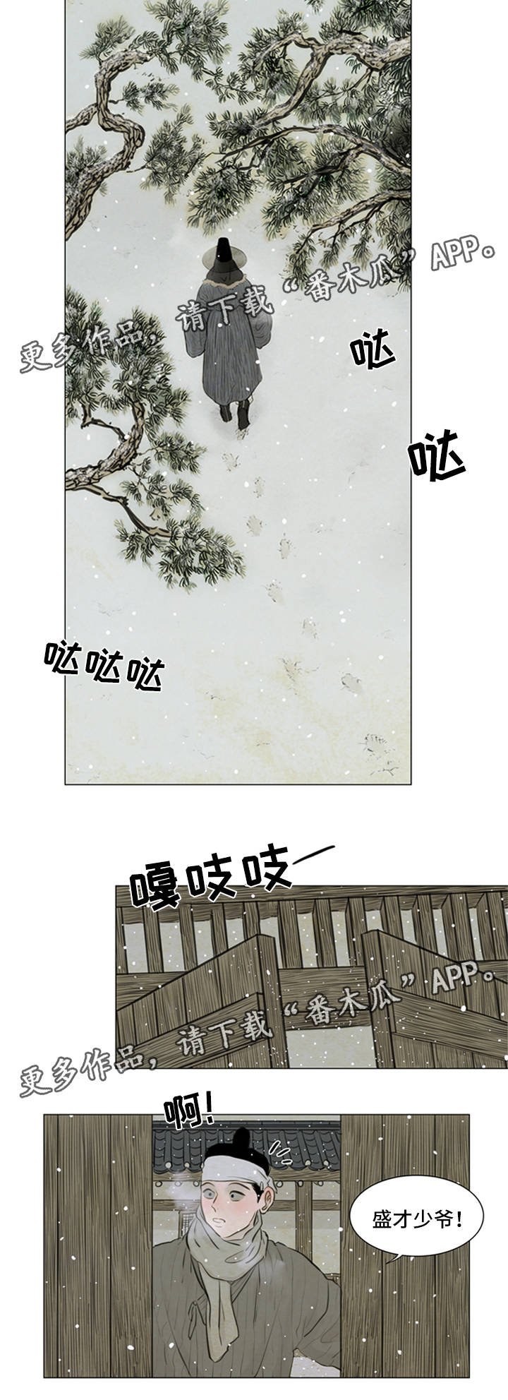 第69章：不要再骗我