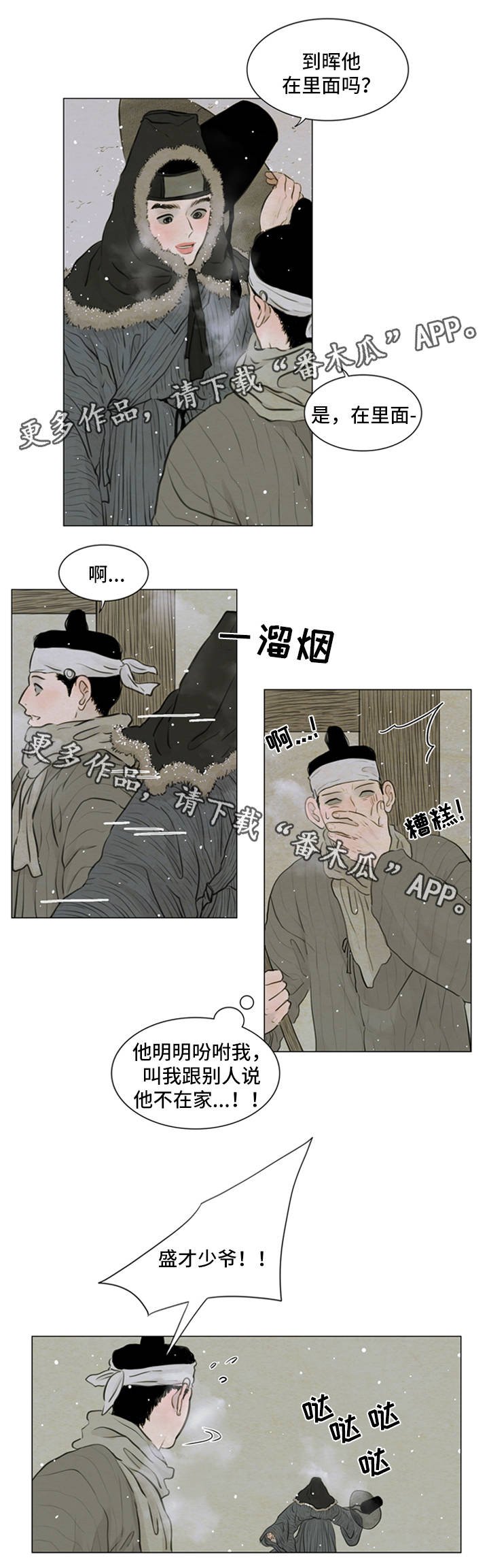第69章：不要再骗我
