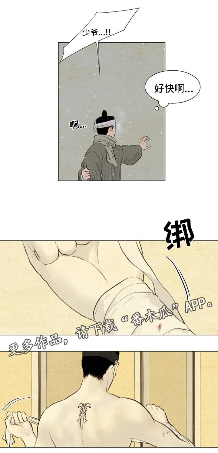 第69章：不要再骗我