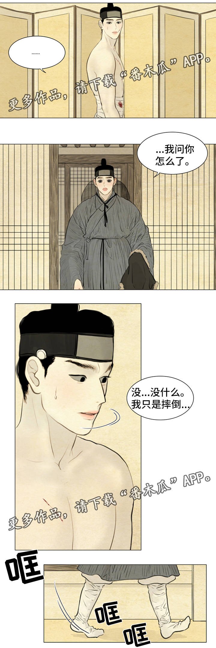 第69章：不要再骗我