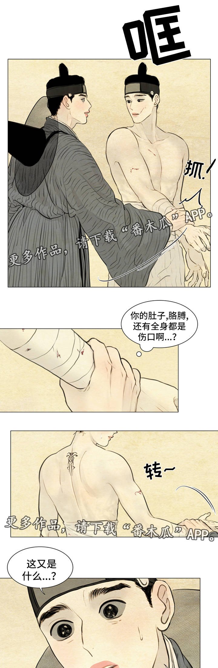 第69章：不要再骗我