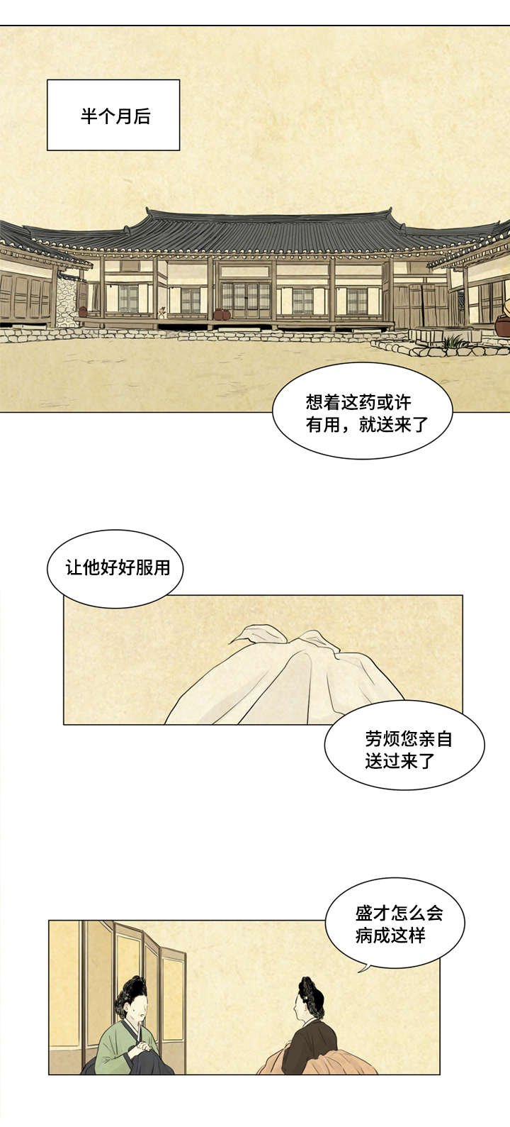 第7章：我来陪你
