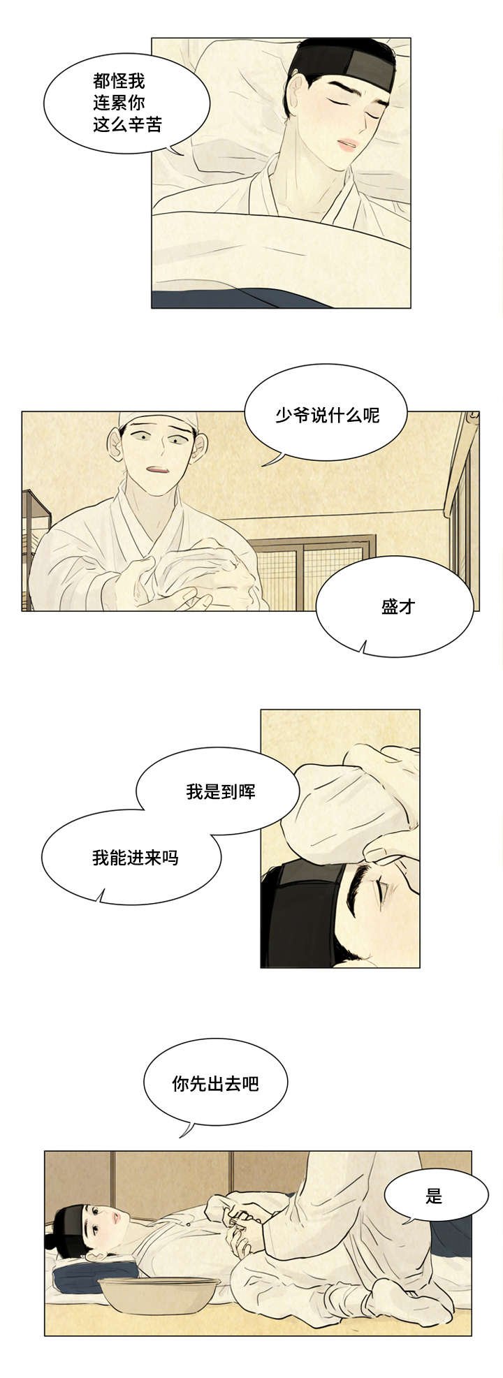 第7章：我来陪你