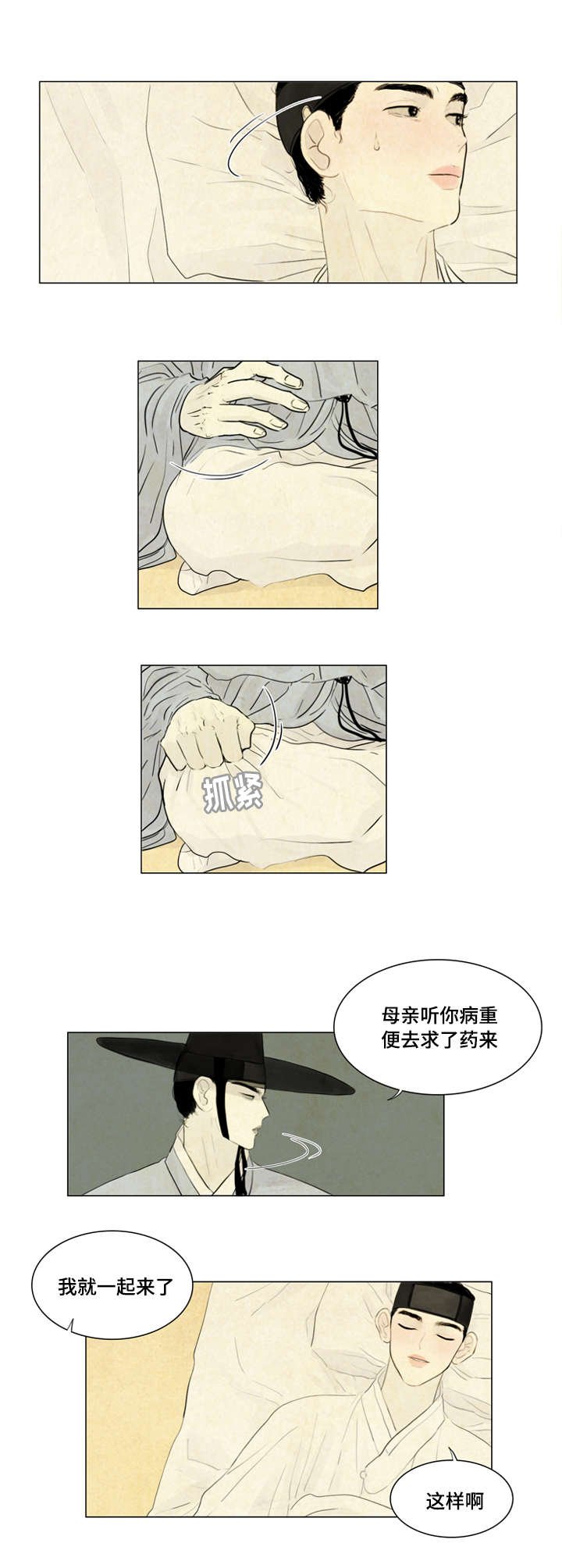 第7章：我来陪你