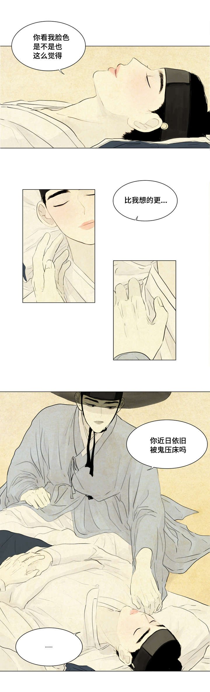 第7章：我来陪你