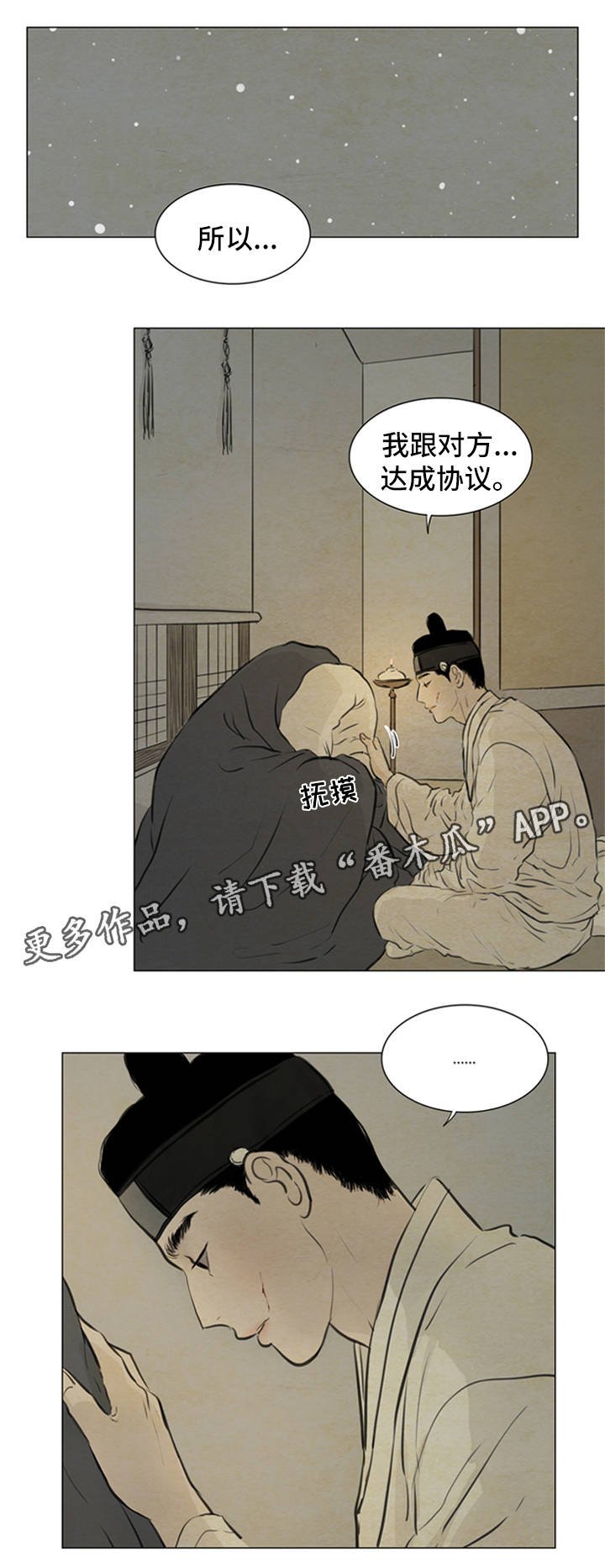 第70章：绝对不会离开你
