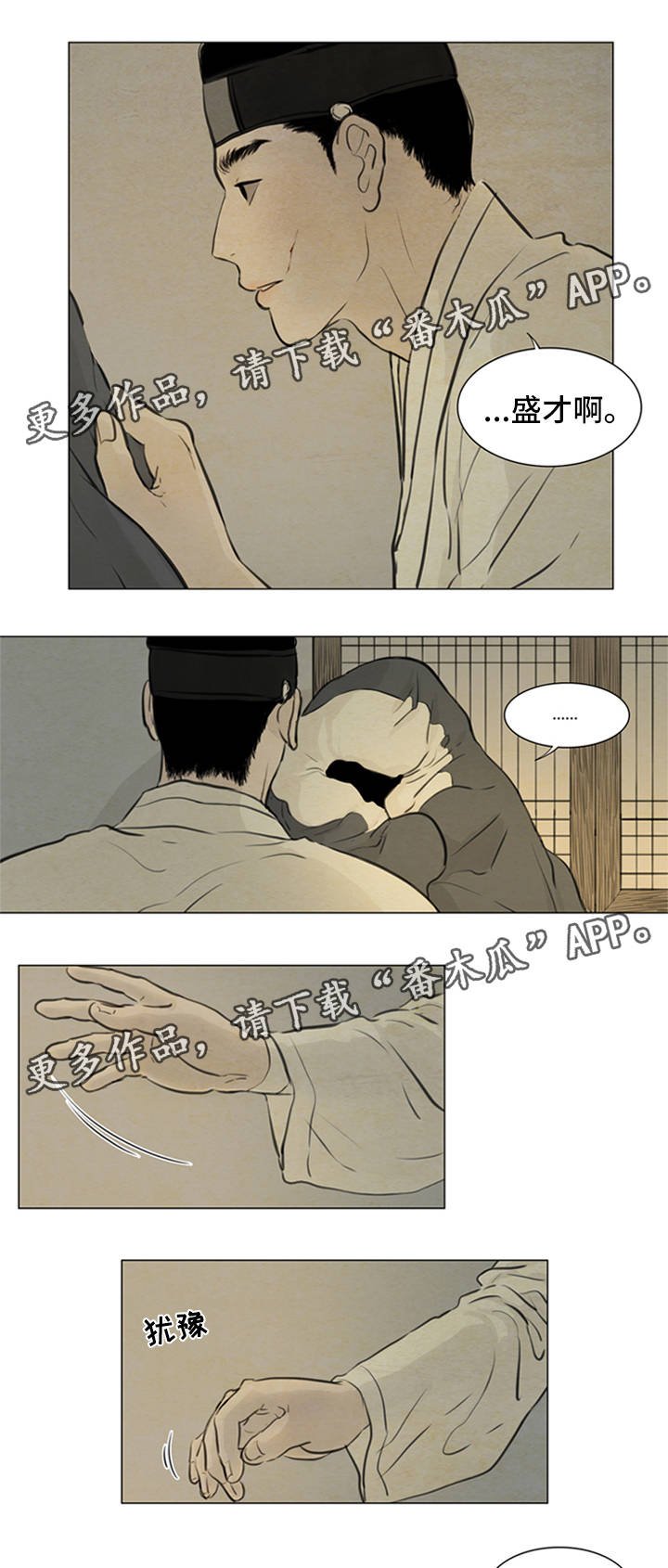 第70章：绝对不会离开你