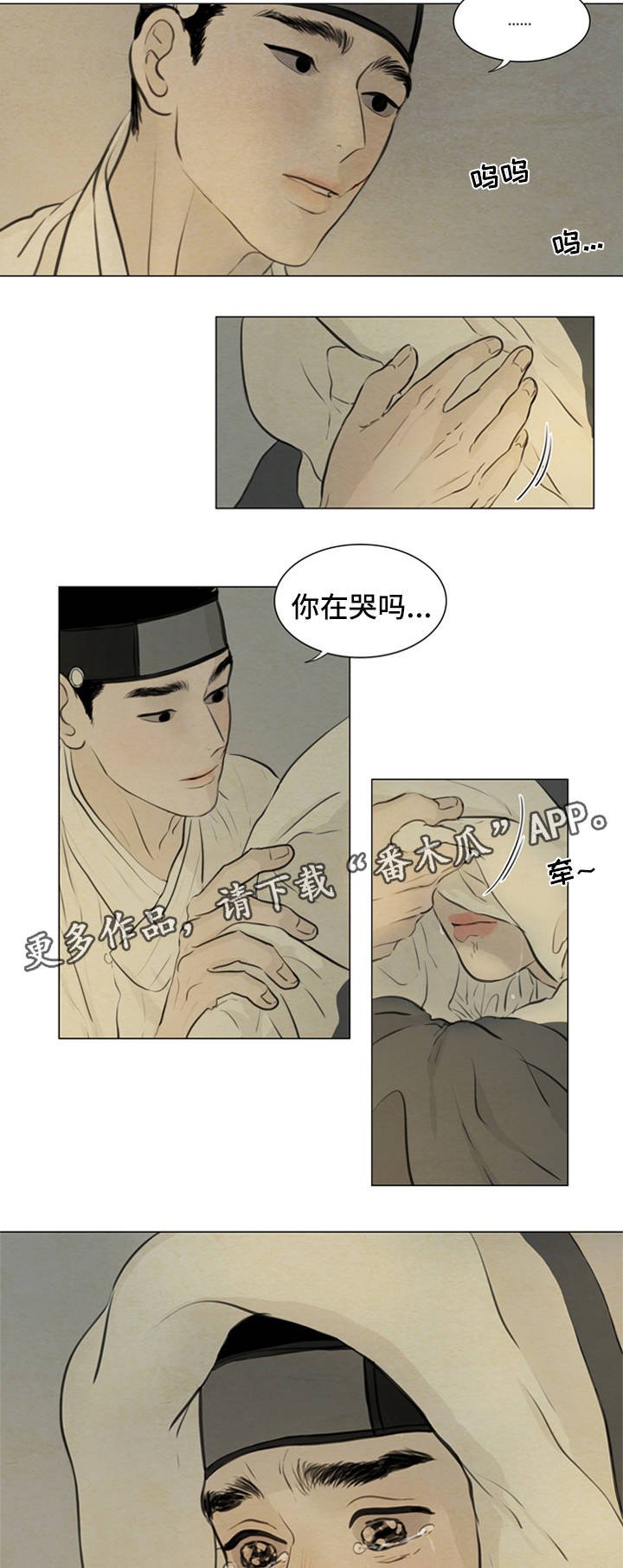 第70章：绝对不会离开你