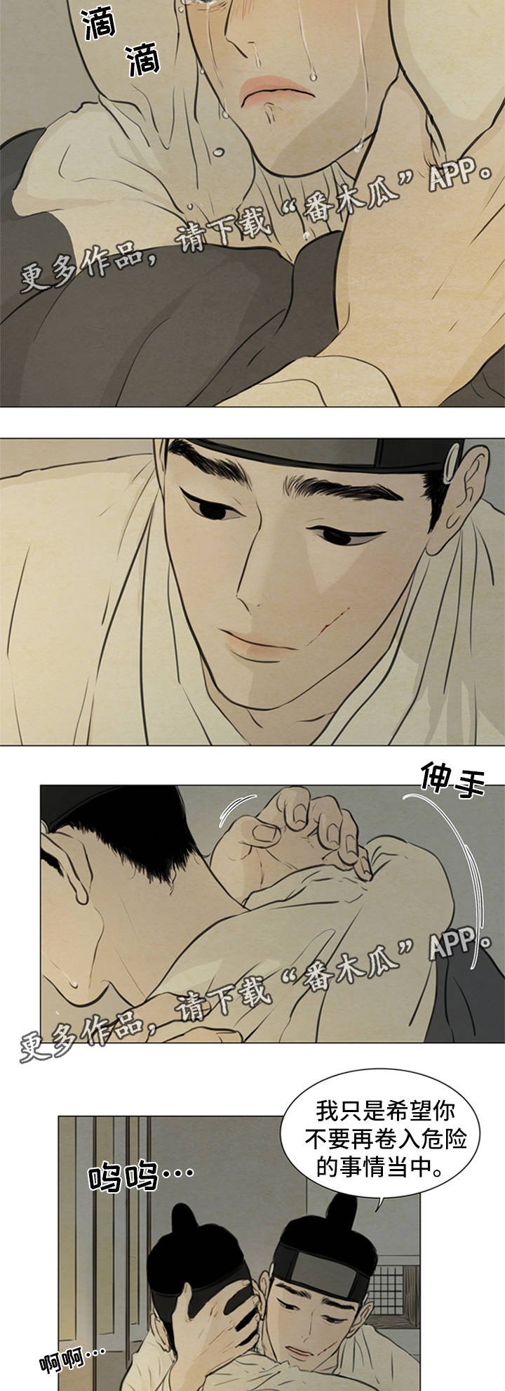 第70章：绝对不会离开你