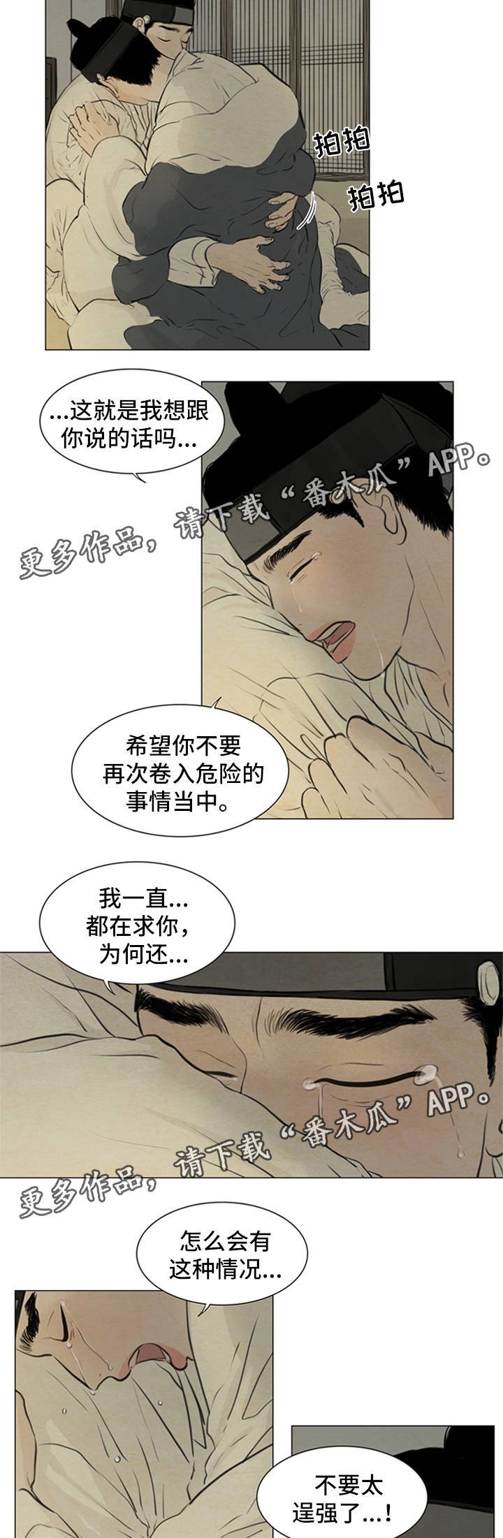 第70章：绝对不会离开你