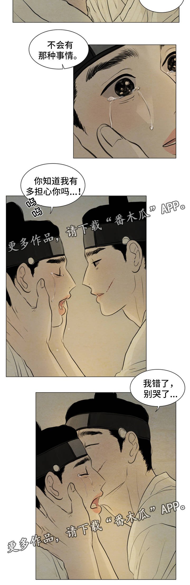 第70章：绝对不会离开你