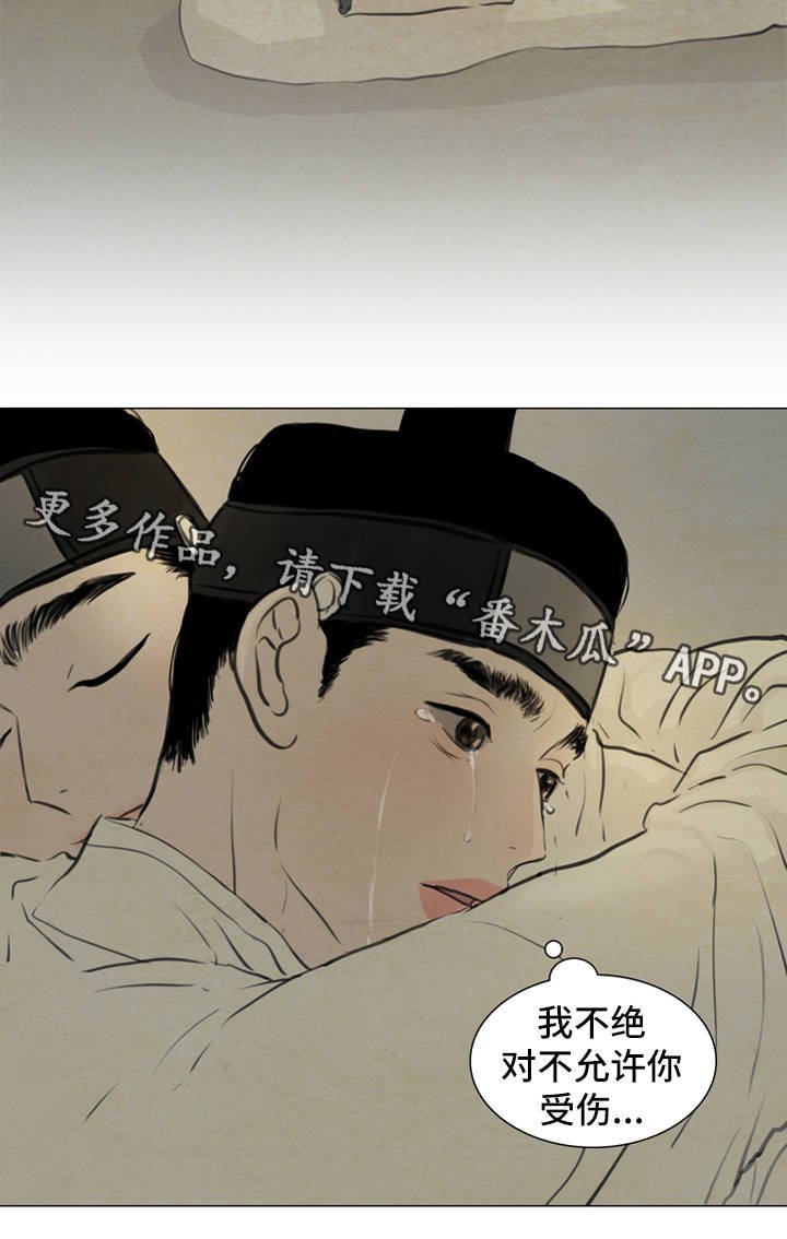 第71章：不是时候