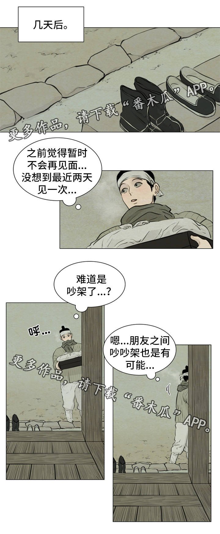 第71章：不是时候