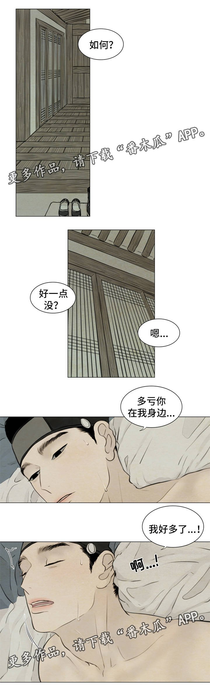 第71章：不是时候
