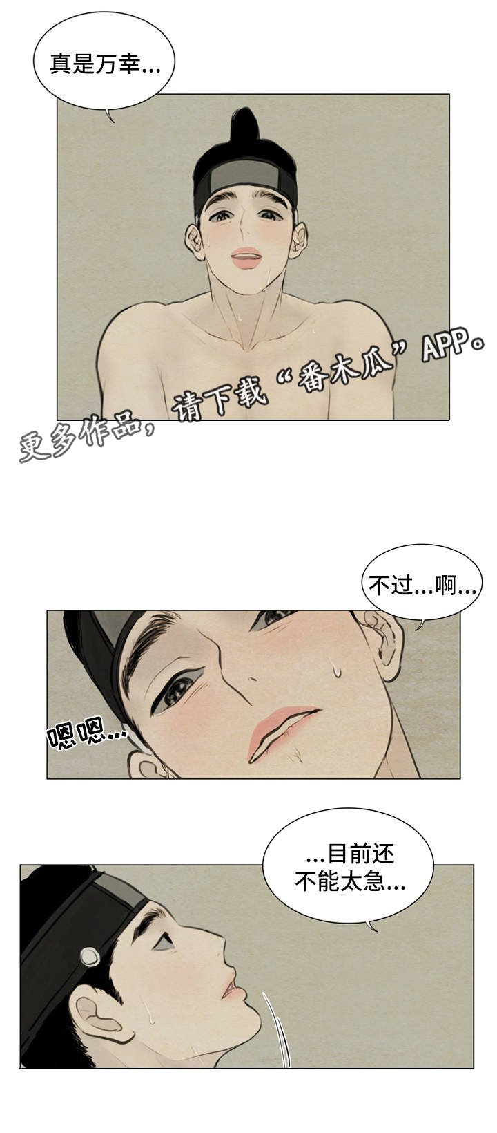 第71章：不是时候