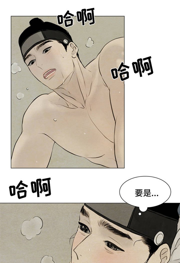 第71章：不是时候