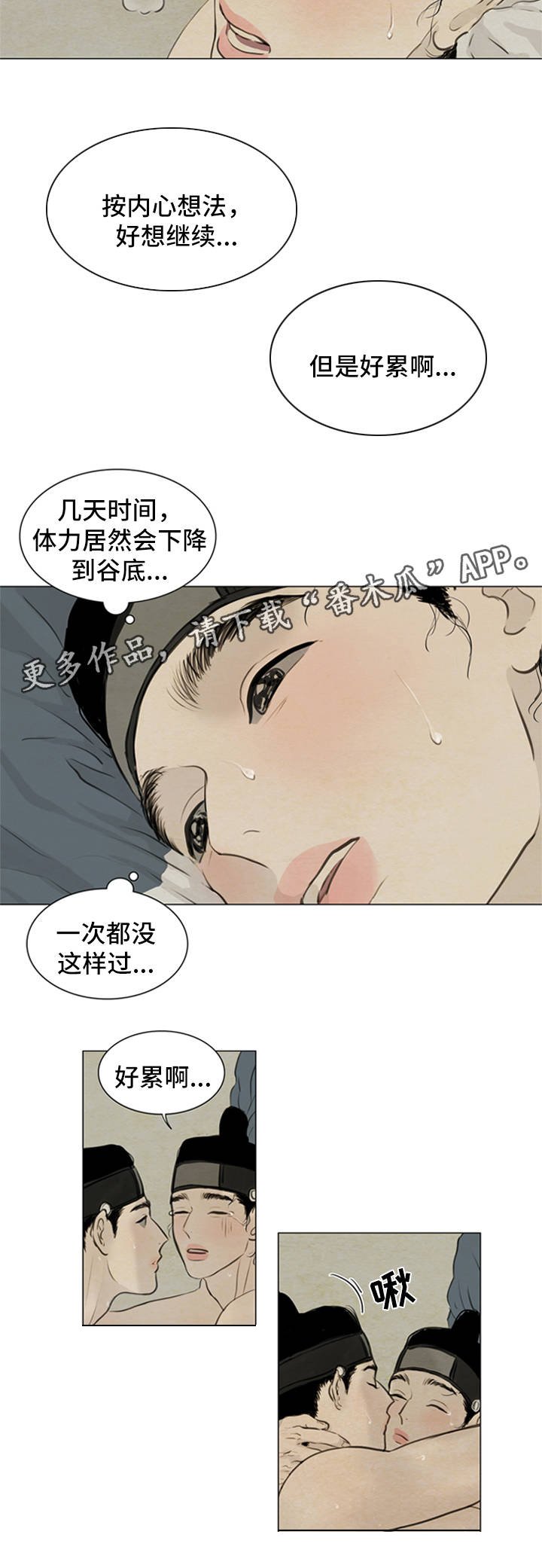 第71章：不是时候
