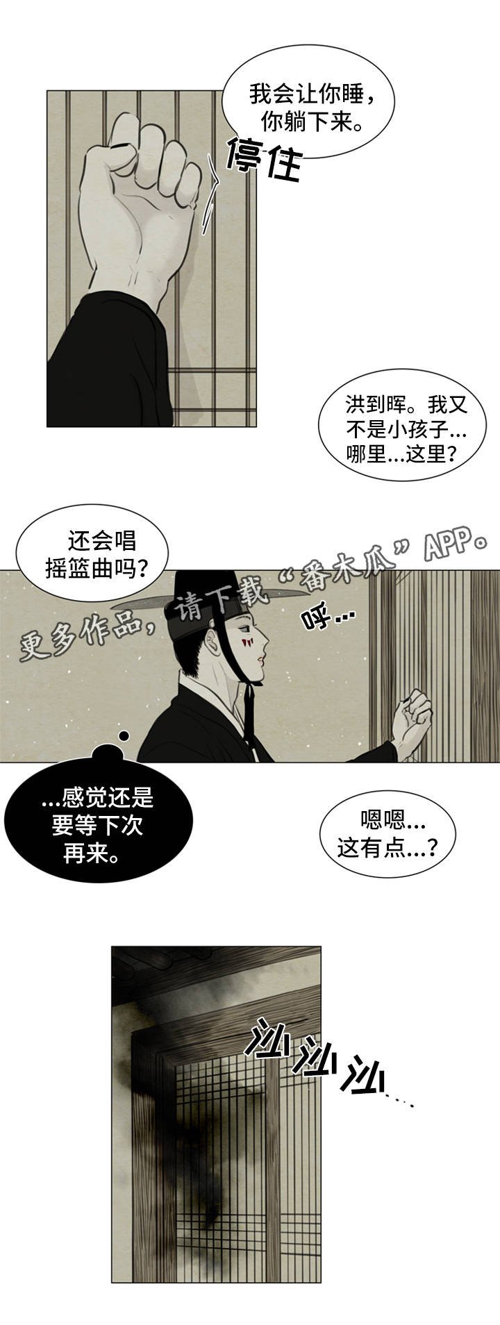 第71章：不是时候