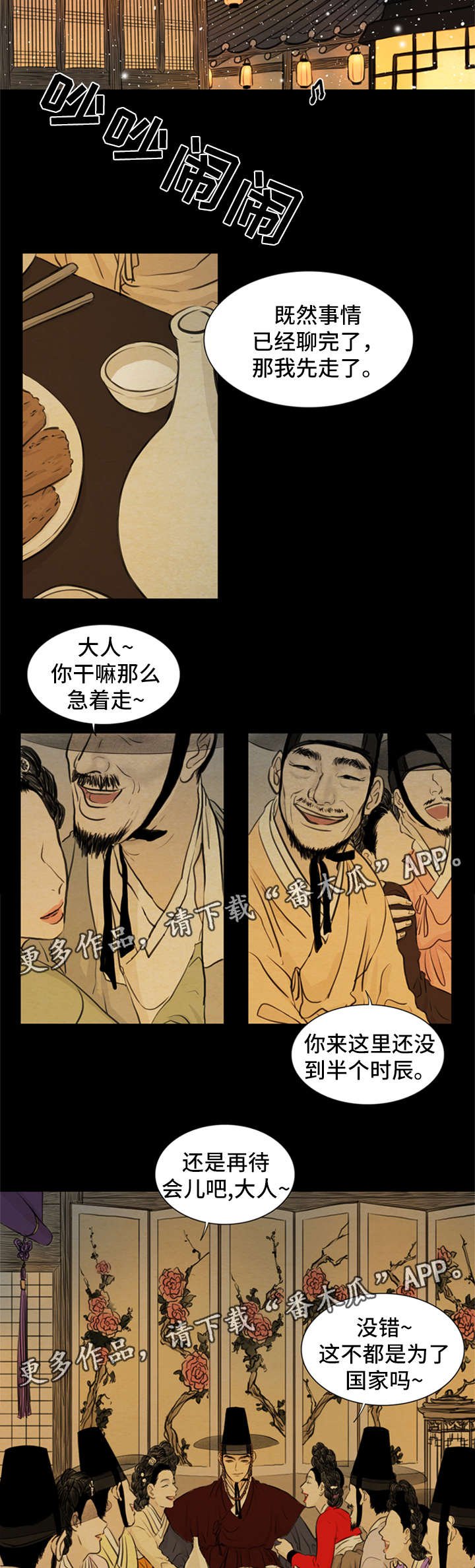 第72章：来找我