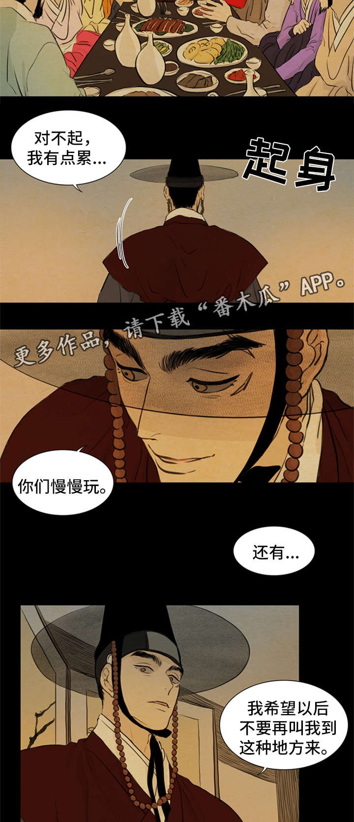 第72章：来找我