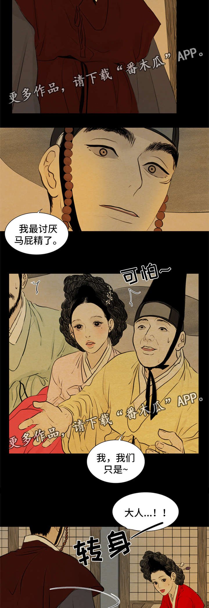 第72章：来找我