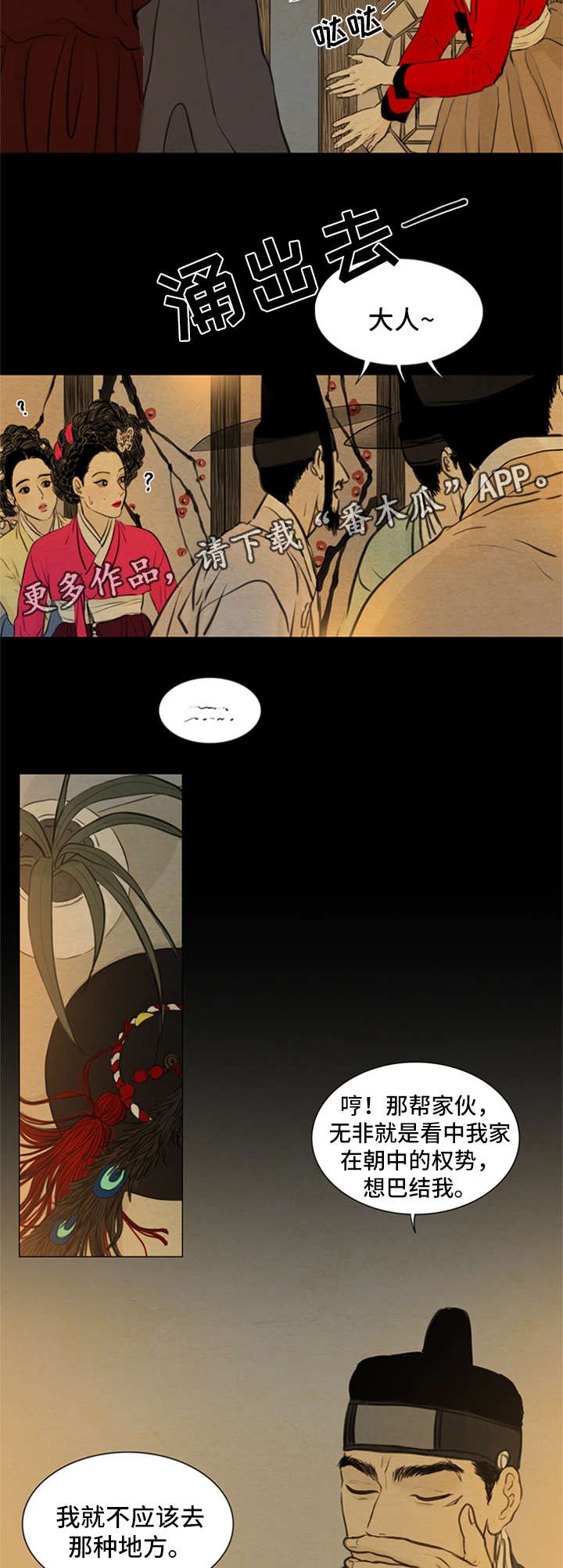 第72章：来找我
