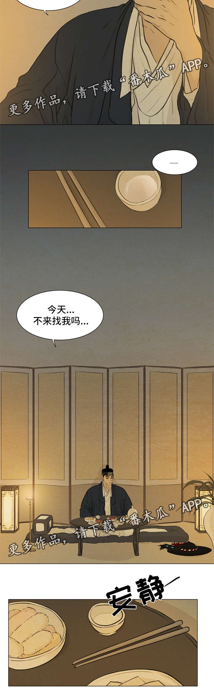 第72章：来找我