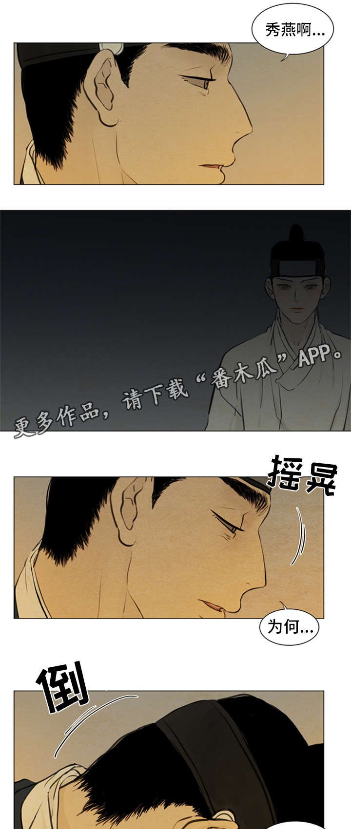 第72章：来找我