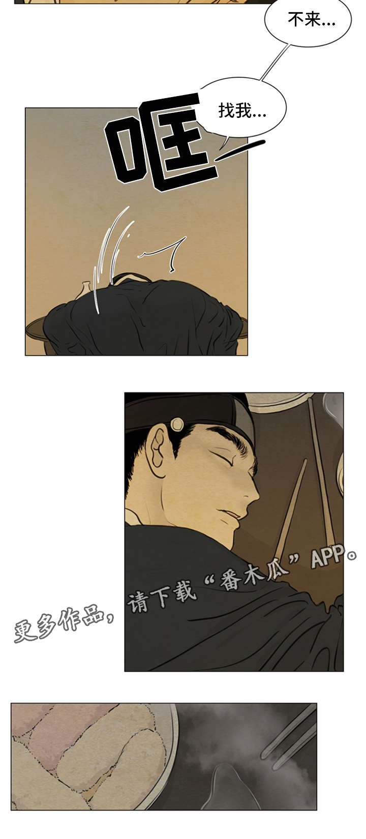 第72章：来找我
