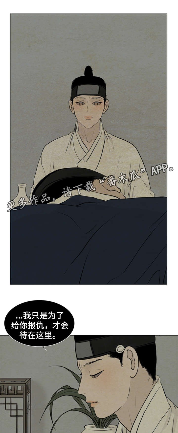 第72章：来找我