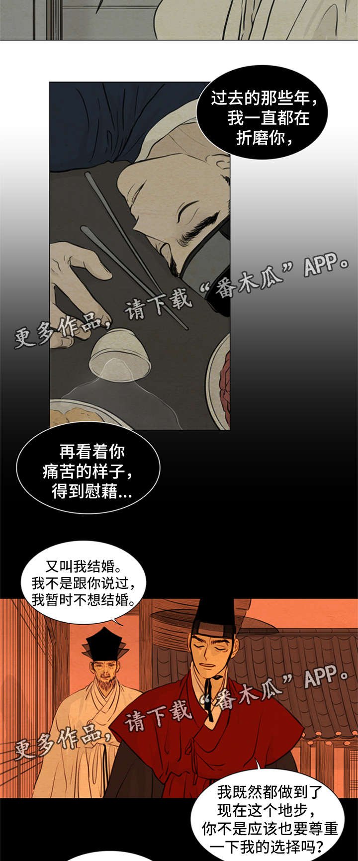 第72章：来找我