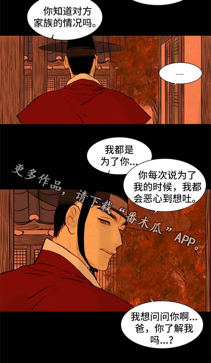 第72章：来找我