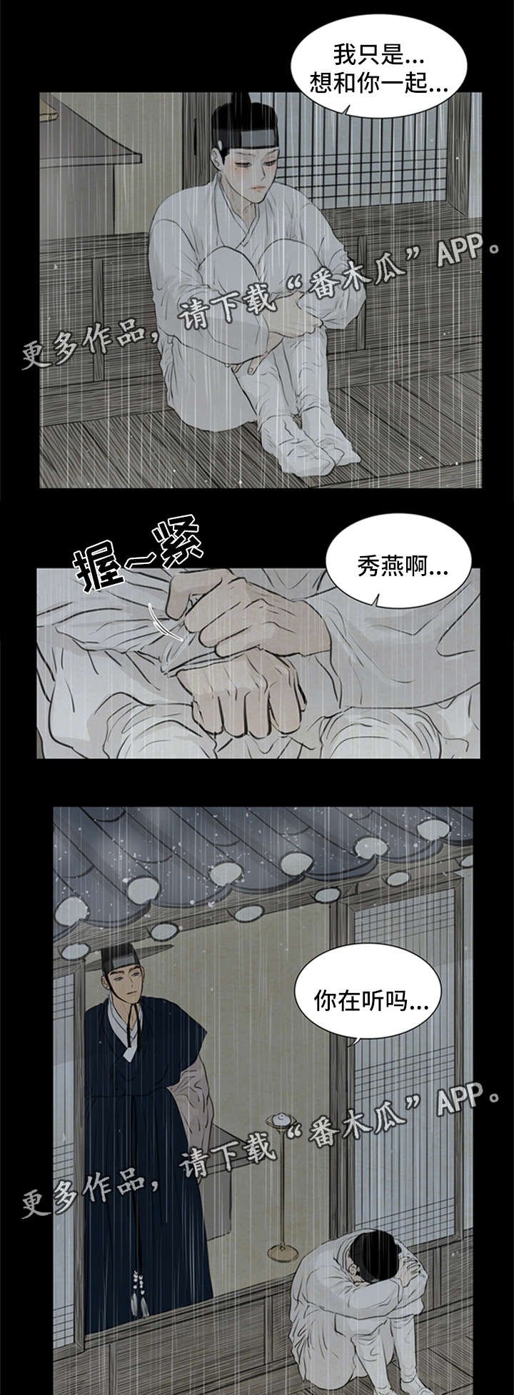 第73章：我不结婚
