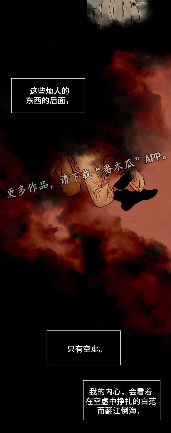 第73章：我不结婚