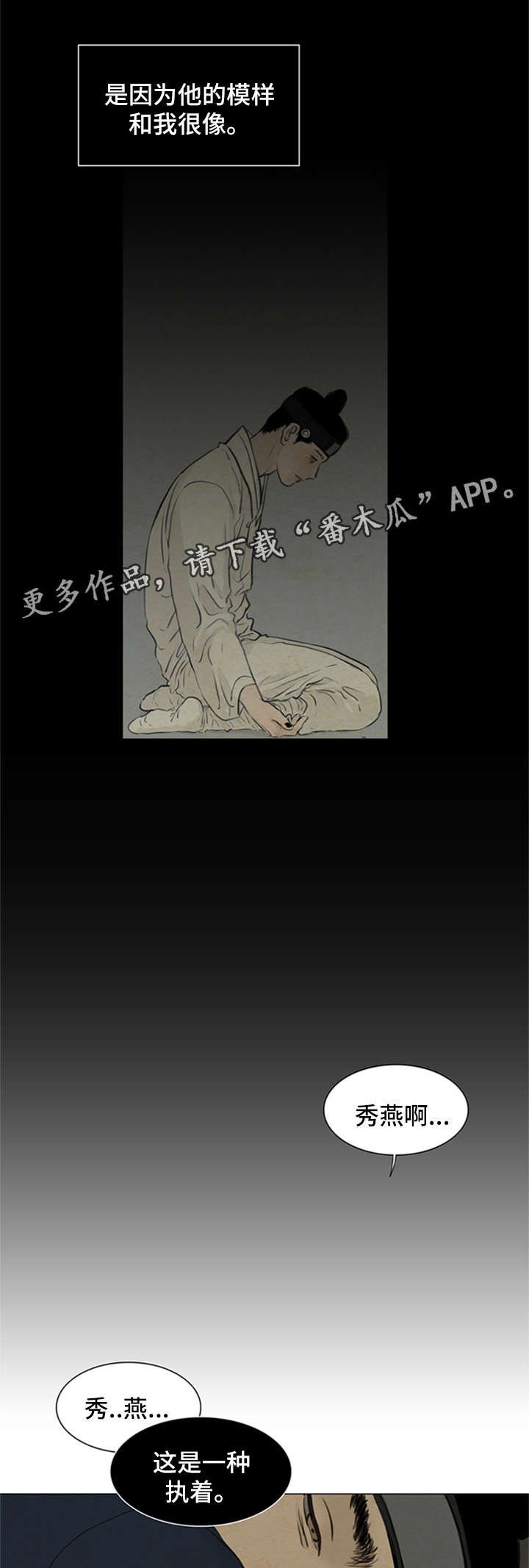 第73章：我不结婚
