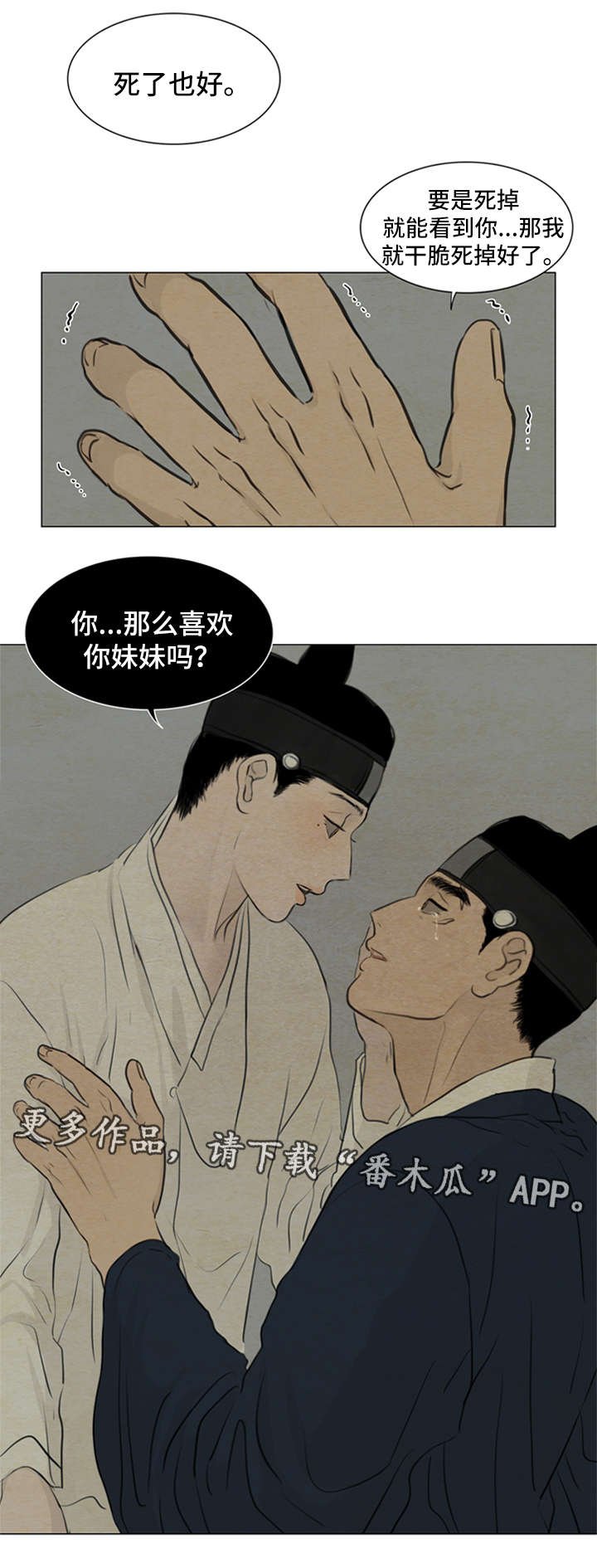 第73章：我不结婚