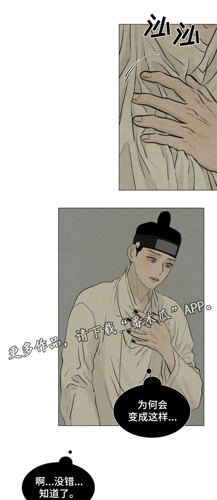第73章：我不结婚