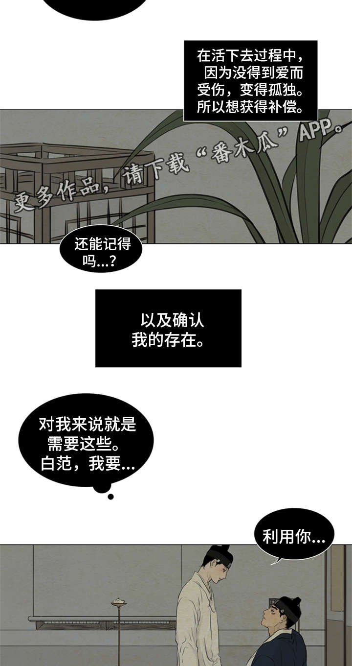 第73章：我不结婚