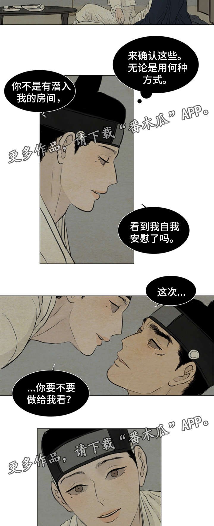 第73章：我不结婚