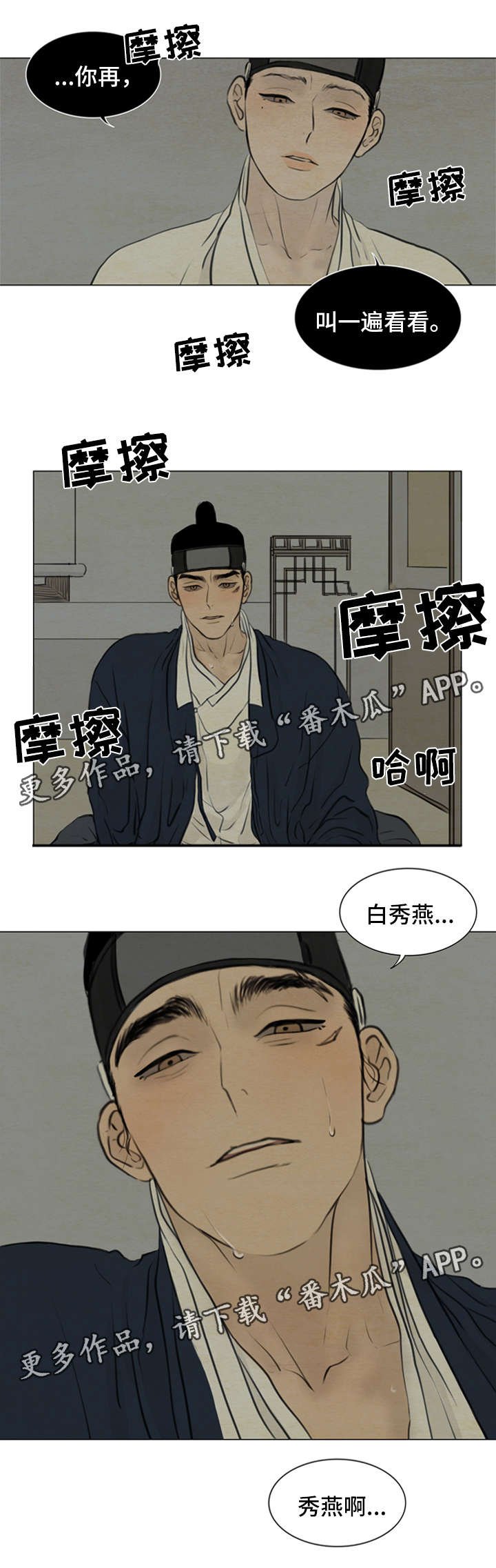 第73章：我不结婚