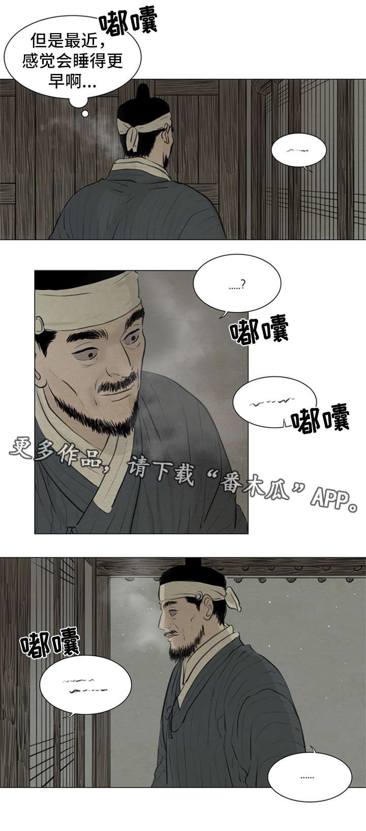 第74章：梦话