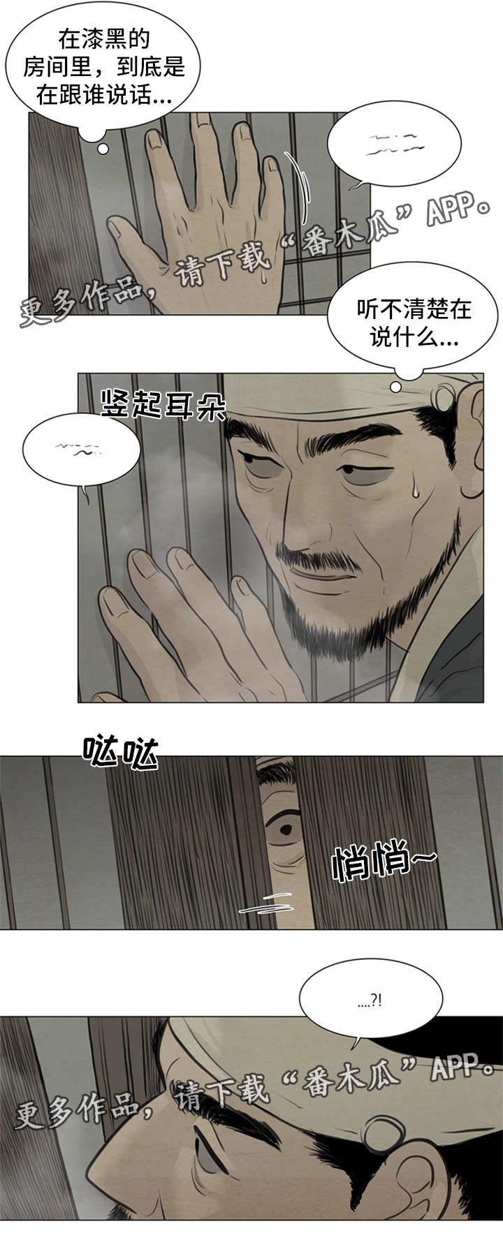 第74章：梦话