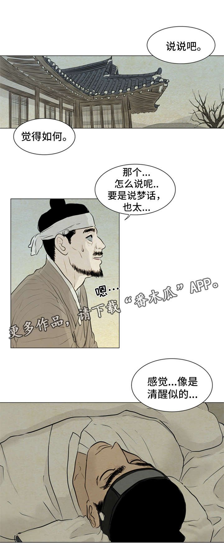 第75章：受刺激