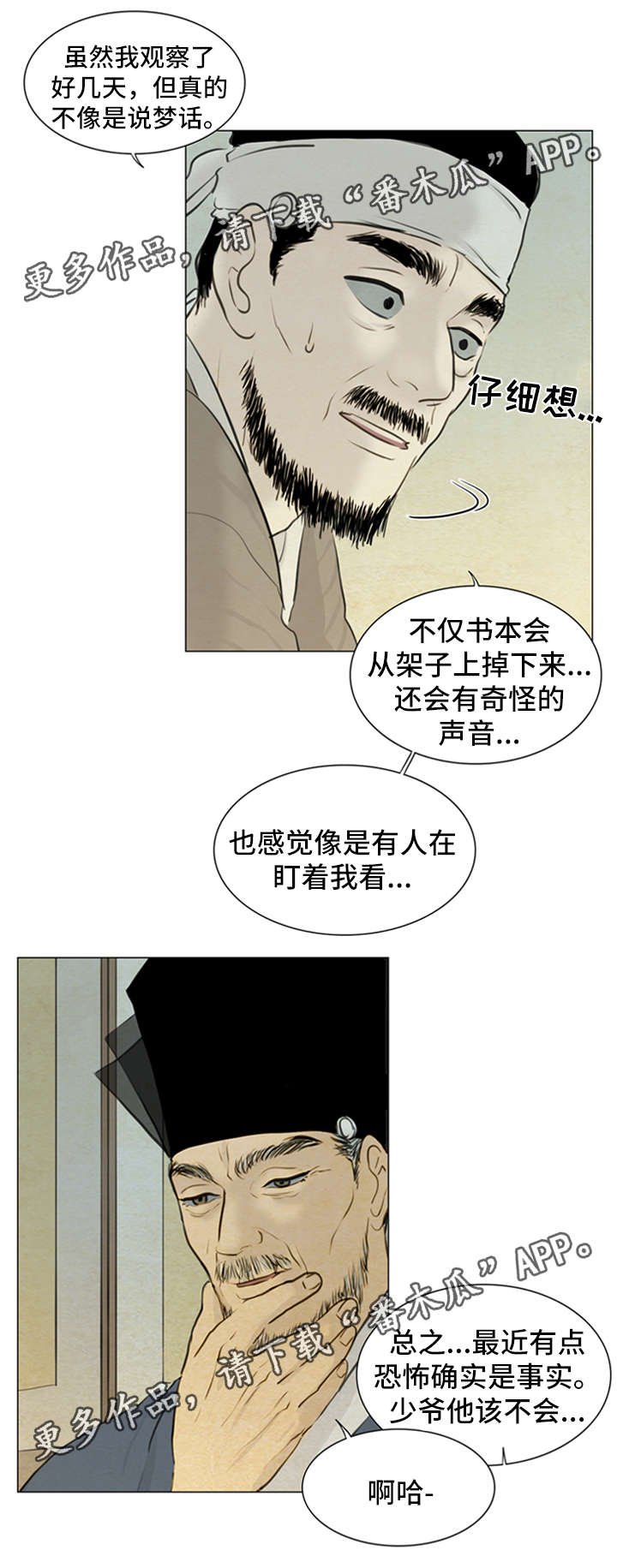 第75章：受刺激