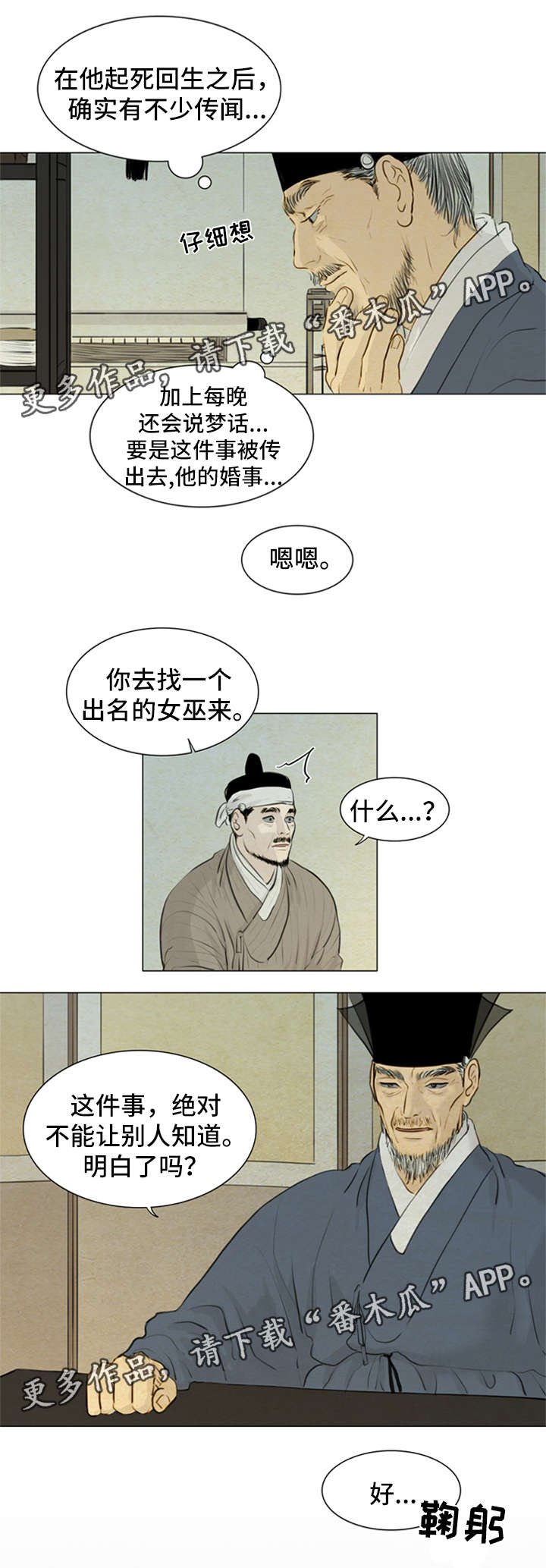 第75章：受刺激